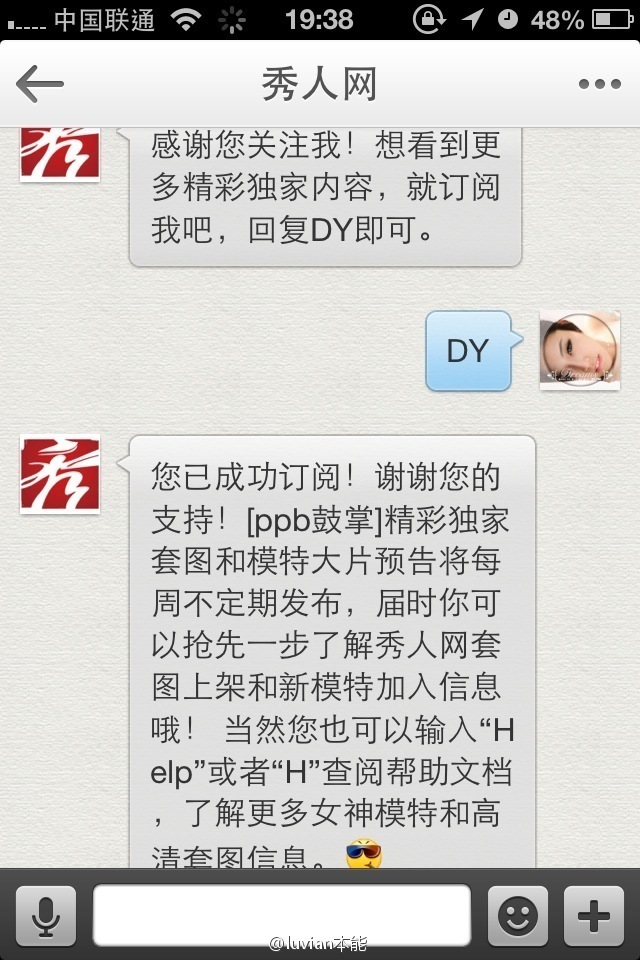 秀人美媛馆女郎luvian本能 微博相册集锦 2